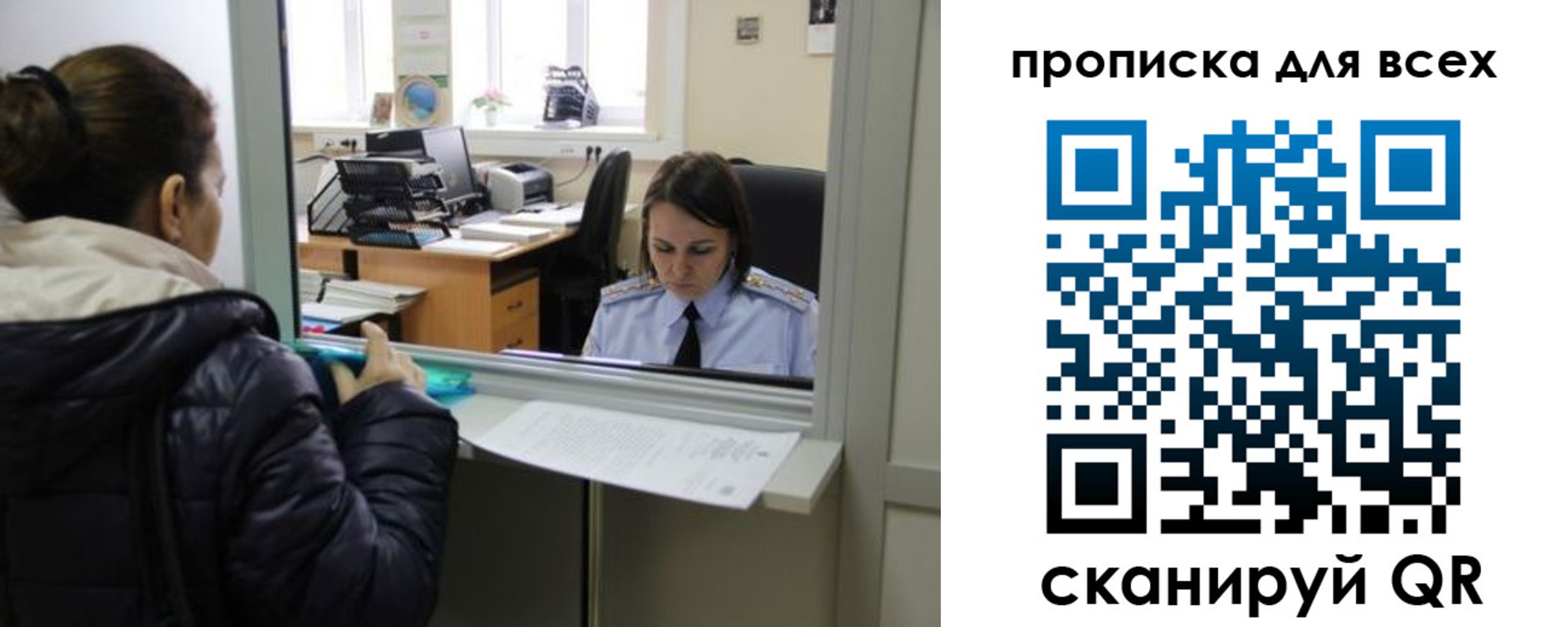 прописка гарантия в Голицыно