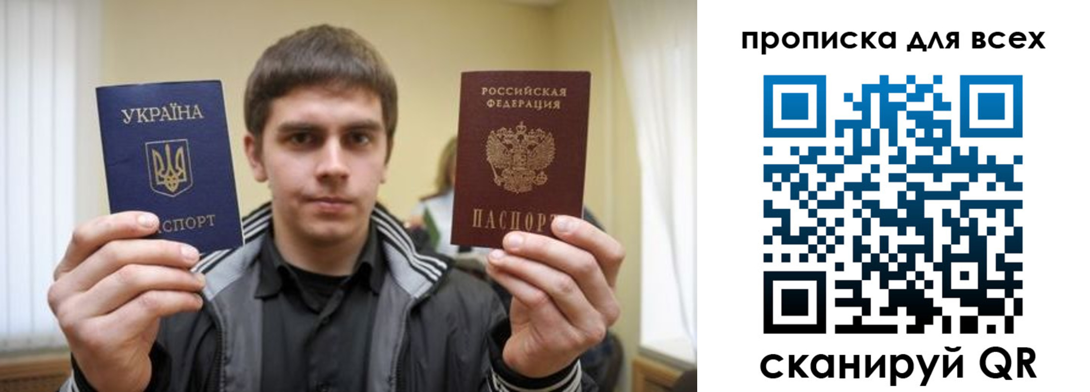временная регистрация для всех в Голицыно