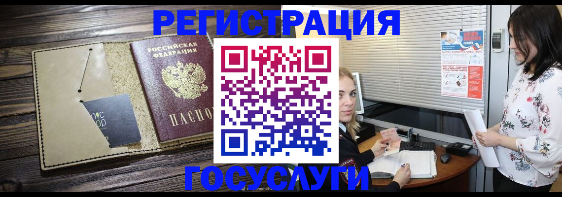 временная регистрация собственник в Голицыно