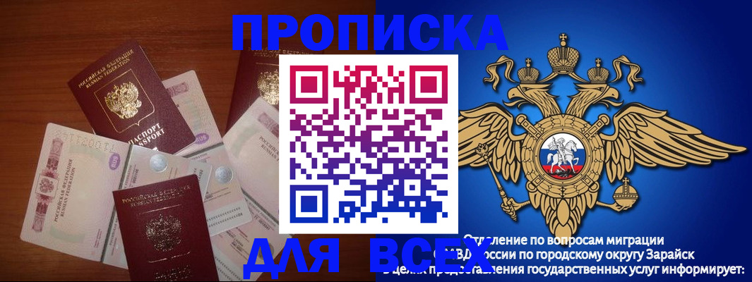 временная прописка в Голицыно
