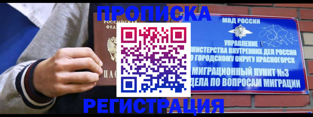 регистрация для дет. сада в Голицыно